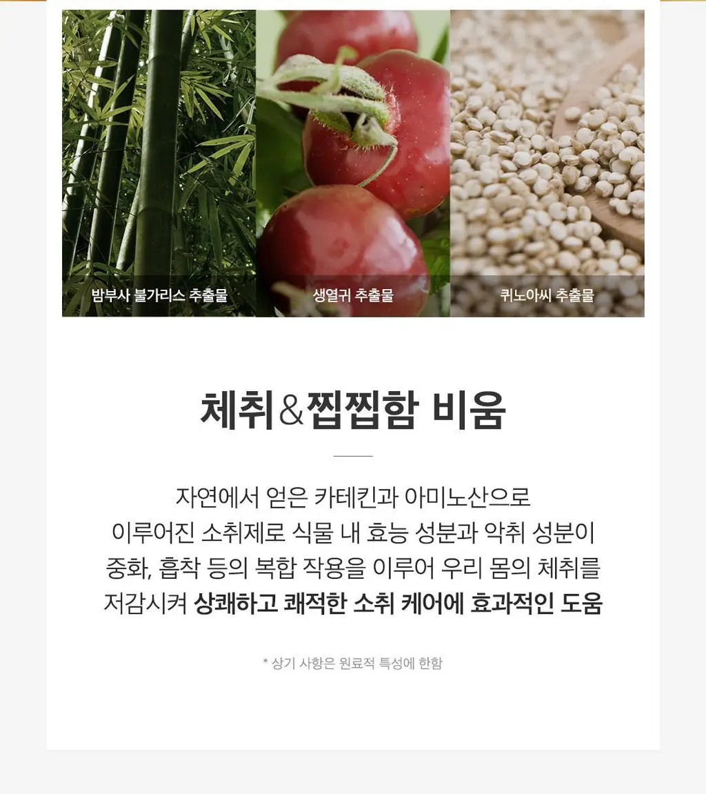 [1+1단독기획] 아리얼 스무스앤퓨어 쿨링 데오 티슈 20매 1+1 기획 3종 택1 상세페이지 78